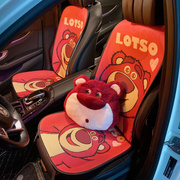 汽车四季通用坐垫可爱草莓熊女士夏季凉垫车内座垫通风透气凉席垫