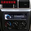 jsd520车载蓝牙插卡机汽车，五菱荣光mp3播放器车载收音机代cddvd