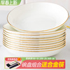 盘子菜盘家用陶瓷盘子深盘创意欧式金边餐盘加厚碗套装碗盘组合