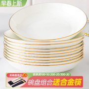 盘子菜盘家用陶瓷盘子深盘创意，欧式金边餐盘，加厚碗套装碗盘组合