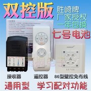 通用吊扇灯遥控器86型，壁控双用c吊扇灯，无线遥控开关墙壁调速接