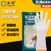 东涛6900一次性加长丁腈橡胶手套，洗碗硅胶加厚耐磨耐酸碱防油防污