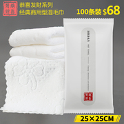 酒店一次性湿毛巾餐饮，湿巾清洁消毒小方巾独立包装广告印logo