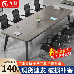 会议桌长桌简约现代小型会议室洽谈桌长条，桌子工作台办公桌椅组合