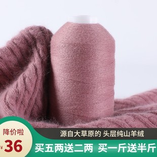 鄂尔多斯市羊绒线纯山羊绒100%手编机织宝宝特级羊绒毛线细线