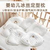 婴儿枕头夏季透气宝宝定型枕0一6月矫正头型纠正新生儿的圆头云朵