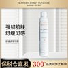 AVENE雅漾活泉水喷雾大喷300ml1瓶2瓶装（爽肤水类目）3304990039