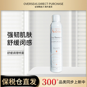 avene雅漾活泉水，喷雾300ml1瓶装2瓶装(爽肤水，类目)3304990039