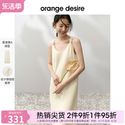 orange desire纽结肩带连衣裙女2024年春季U领A字裙子吊带裙