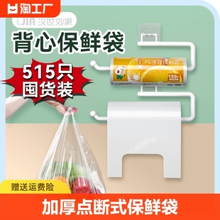 汉世刘家保鲜袋大中经济装食品袋冰箱专用加厚点断式一次性分装袋