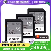 自营Sony索尼 SF-E64A 高速sd卡佳能索尼单反微单相机内存卡