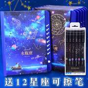 十二星座密码笔记本带锁日记本本子，学生奖励文具，用品小学生奖品创