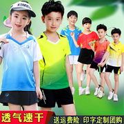 儿童羽毛球服套装男童女童，短袖夏速干小学生乒乓球，服网球服运动服