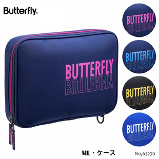 日本butterfly蝴蝶乒乓球拍，套包硬质2022专用收纳保护盒方形