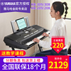 雅马哈电子琴kb309308专业61键，教学儿童考级初学者家用kb291升级