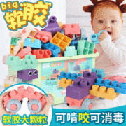 婴儿积木1岁儿童软胶可啃咬大硅胶6个月益智早教拼装玩具