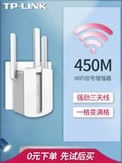 TP-LINK无线路由wifi信号放大器中继器TL-WA933RE扩展器TL-WA832R