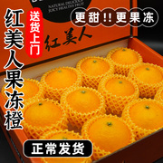 红美人果冻橙子20斤爱媛68号比38甜当季新鲜水果榨汁柑橘10