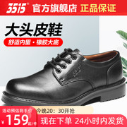 3515强人春秋冬男鞋大头皮鞋商务正装低帮皮鞋透气英伦职业工装鞋