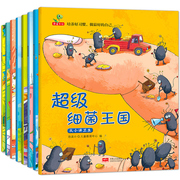 儿童绘本3–6一2岁故事书4岁书籍幼儿读物7到5五小孩子看的书幼儿园阅读超级细菌王国病毒图多字少不带拼音无大班宝宝图书
