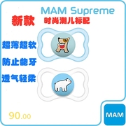 MAM美安萌supreme日用安抚奶嘴安睡柔软初生新生宝宝断奶0-16月+