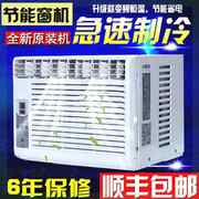 变频节能窗式空调1匹1.5匹窗机，窗口式一体机单冷3匹冷暖窗机空调