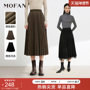 mofan摩凡2023冬时尚，优雅黑色百褶半身裙子女百搭