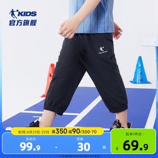 中国乔丹童装男童裤，子夏薄款七分裤2024大童儿童，冰丝速干短裤