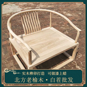 新中式实木茶椅禅椅盘腿打坐椅子老榆木家具扶手茶几圈椅仿古主椅