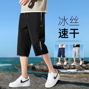 七分裤男士夏季外穿薄款冰丝，休闲中裤速干宽松直筒，运动沙滩短裤子