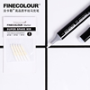 FINECOLOUR法卡勒马克笔替换 软头马克笔笔尖替换 DIY 调色组装笔头 一代二代三代更换