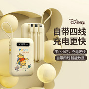 disney迪士尼联名自带线充电宝大容量，2万快充便携式超薄小巧苹果15vivo华为oppo手机通用移动电源