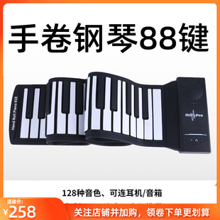 手卷钢琴88键便携专业电子软，手卷钢琴61键儿童成人通用初学者乐器