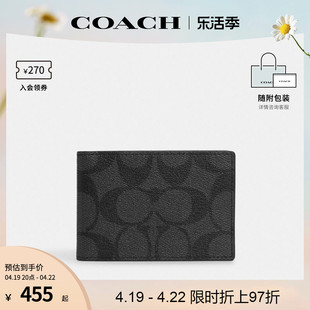 coach蔻驰奥莱款男士，pvc印花短款钱包卡包cm166