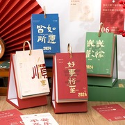 中国风祝福系列2024年单向日历学生桌面创意日历摆件国潮单向台历