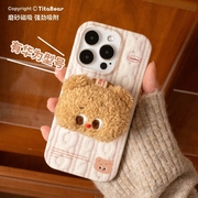 titabear毛衣小熊适用iphone15promax苹果磁吸手机壳华为mate60pro双层磨砂，全包保护套硅胶硬壳可爱