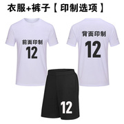 光板白色上衣t恤黑短裤放光条宽松短袖速干运动班级队服定制印字