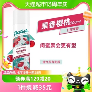 Batiste/碧缇丝英国进口果香樱桃免洗喷雾去油蓬松控油神器200ml