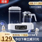 调奶器恒温热水壶婴儿奶瓶消毒器温控全自动温奶器智能保温三合一