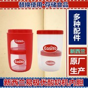 澳洲进口易极优家用全自动酸奶机500ml透明内胆，1000ml1l