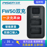品胜NP-FW50充电器USB适用于索尼ZV-E10微单a6000/5100 a5000相机a63 a6400 a6500 a7m2快充a7r2 s2 7R7S电池