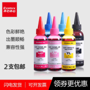 齐心适用爱普生佳能惠普兄弟桌面打印机连供墨水惠普802佳能l360