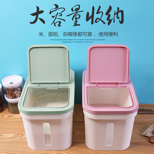 家用米桶加厚大米密封桶20斤装米箱子防虫杂粮桶防潮小号塑料米缸