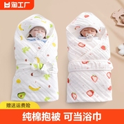 新生婴儿抱被产房包被初生儿春夏季宝宝，包裹被子纯棉浴巾夏季薄款