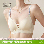 歌力诺薄款调整型防下垂大胸显小胸聚拢文胸罩无钢圈收副乳内衣女