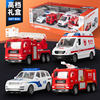 警车救护车消防车儿童玩具套装礼盒，救援车3玩具6男孩仿真汽车模