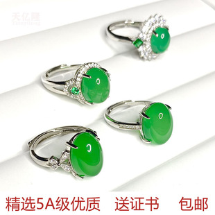 天然冰种绿玉髓戒指，女款翡翠色宝石开口可调节帝王绿玉石玛瑙指环