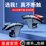 绝不断触用坏包赔物理外挂，高效吃鸡