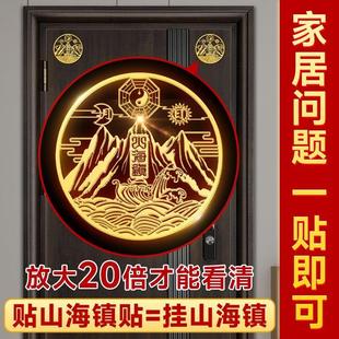 山海镇金属贴图贴纸室外大门入户门窗户门口挂件室内金属贴纯铜挂