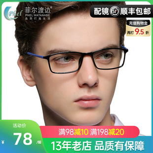 板材近视眼镜架 男款女款超轻大框TR90眼镜框 配成品近视眼镜1107